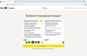 Малый бизнес сможет заказывать такси «Яндекс Go» с экономией на НДС