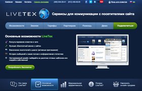 Петербургский сервис онлайн-консультаций «LiveТех» поглотил московского конкурента RedHelper