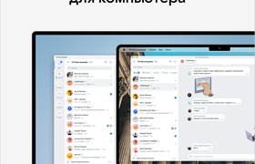 «ВКонтакте» представила десктопное приложение своего мессенджера