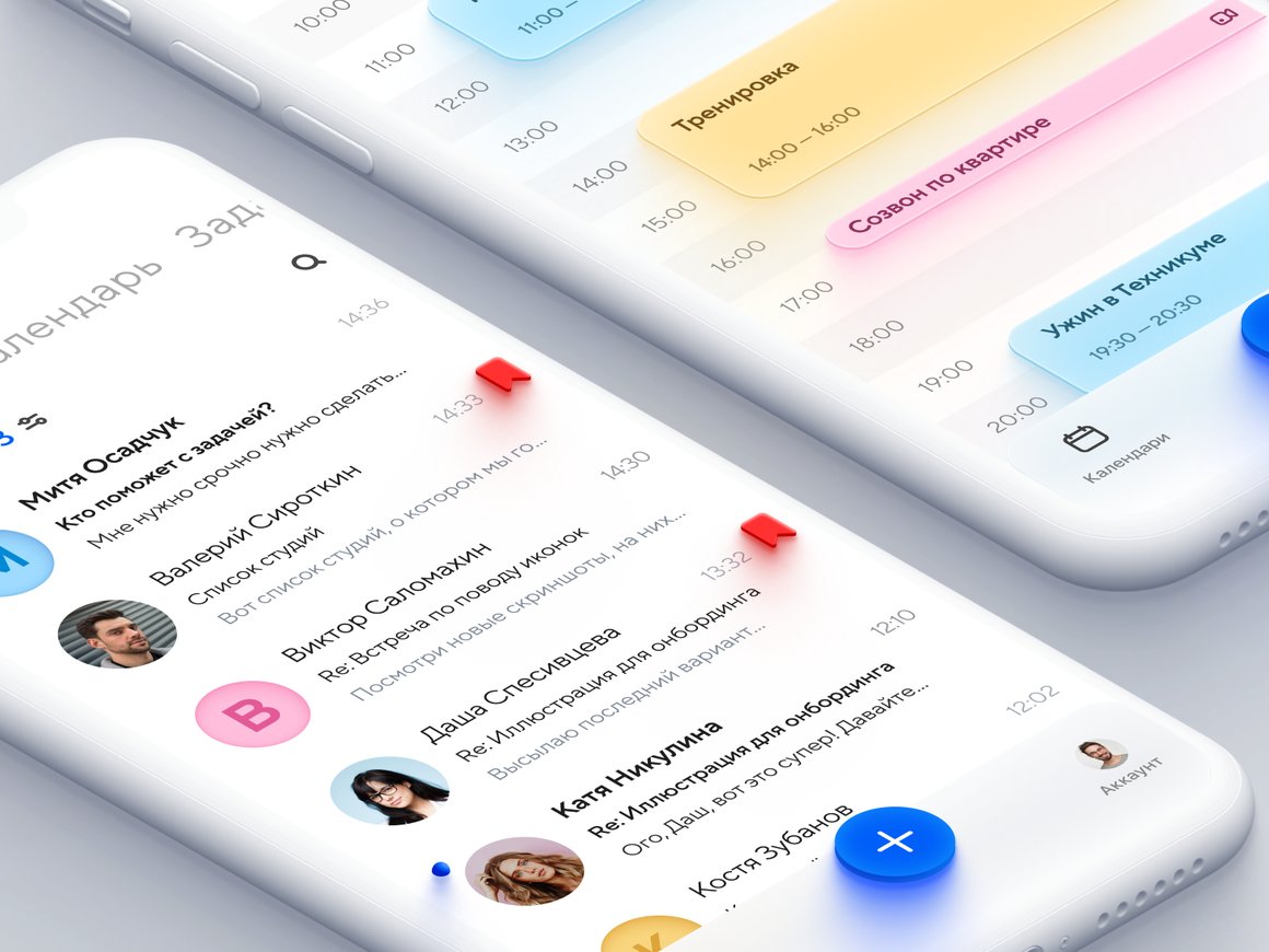 Mail.ru Group запустил суперприложение для личных и рабочих дел