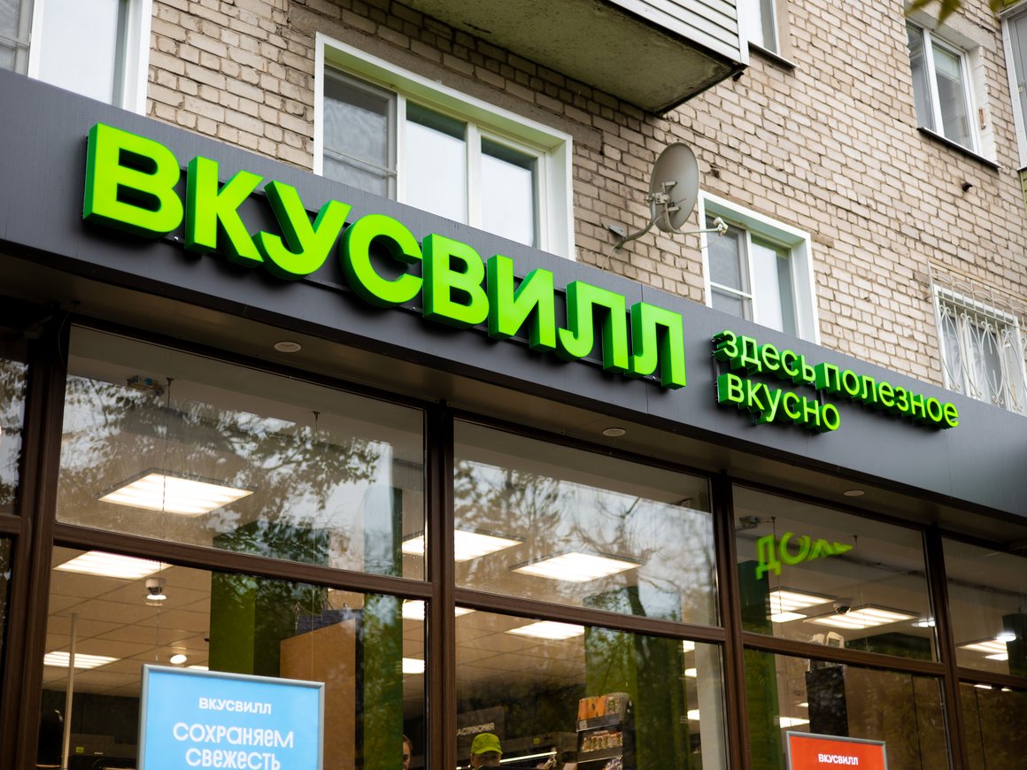 «Вкусвилл» нарастил долю онлайн-продаж до 54% в 2023 году