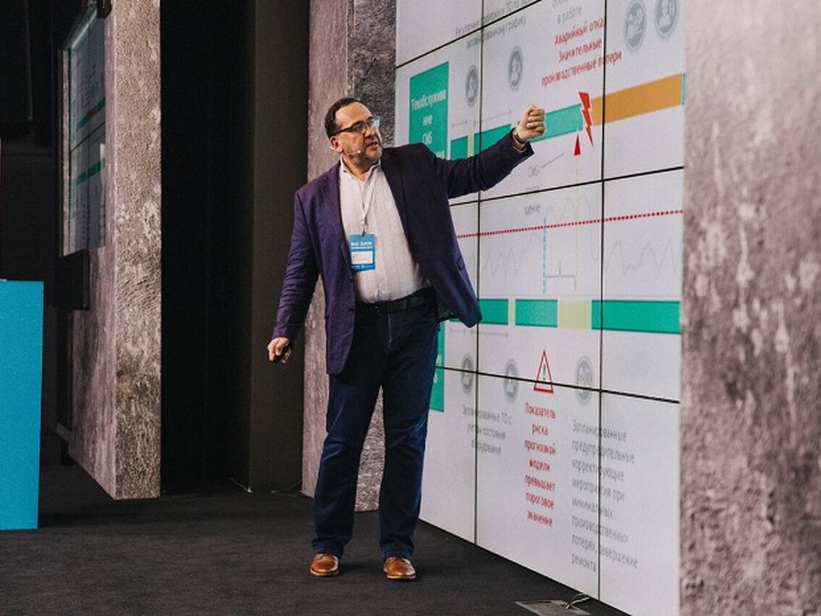 Леонид Жуков (BCG Gamma) – о больших данных в нефтегазовой сфере на Big Data Conference