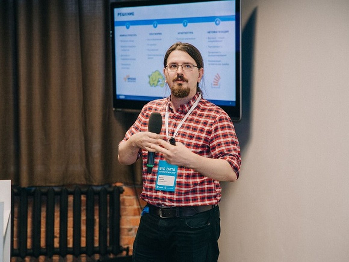 Виктор Андреев (EPAM) – о создании единой точки доступа для систем большого объема на Big Data Conference