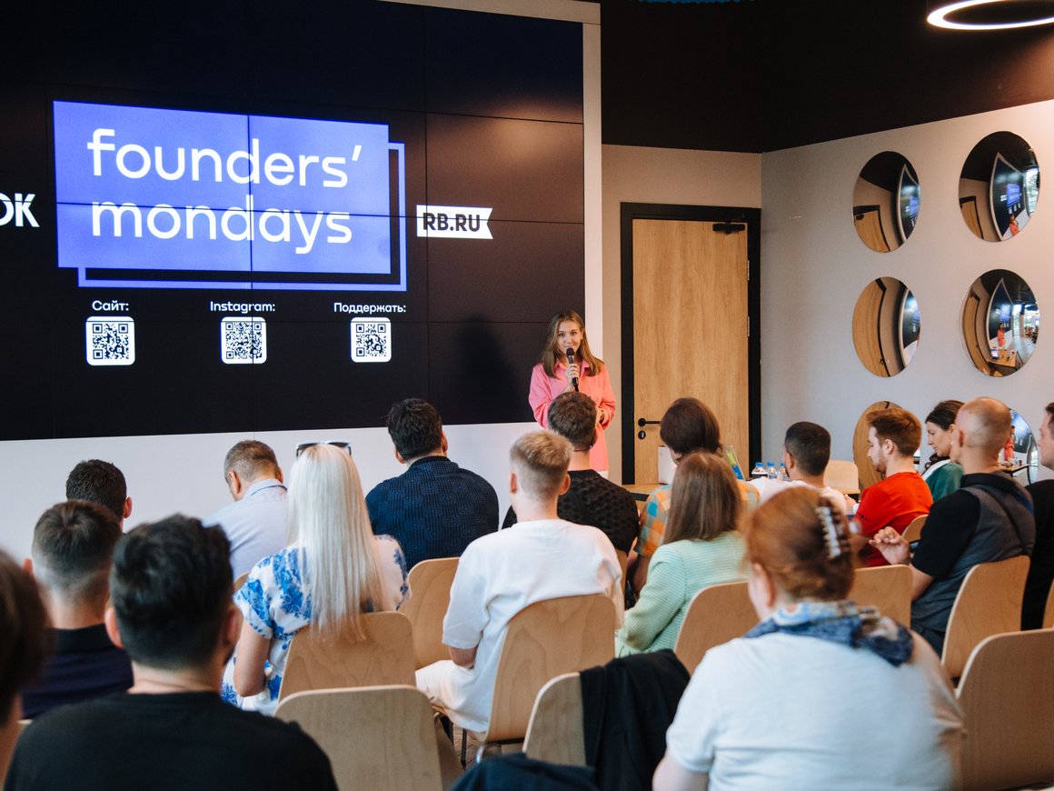 Стартует новый сезон проекта Founders' Mondays в Москве