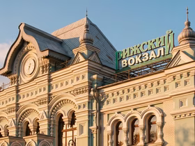 Рижский вокзал