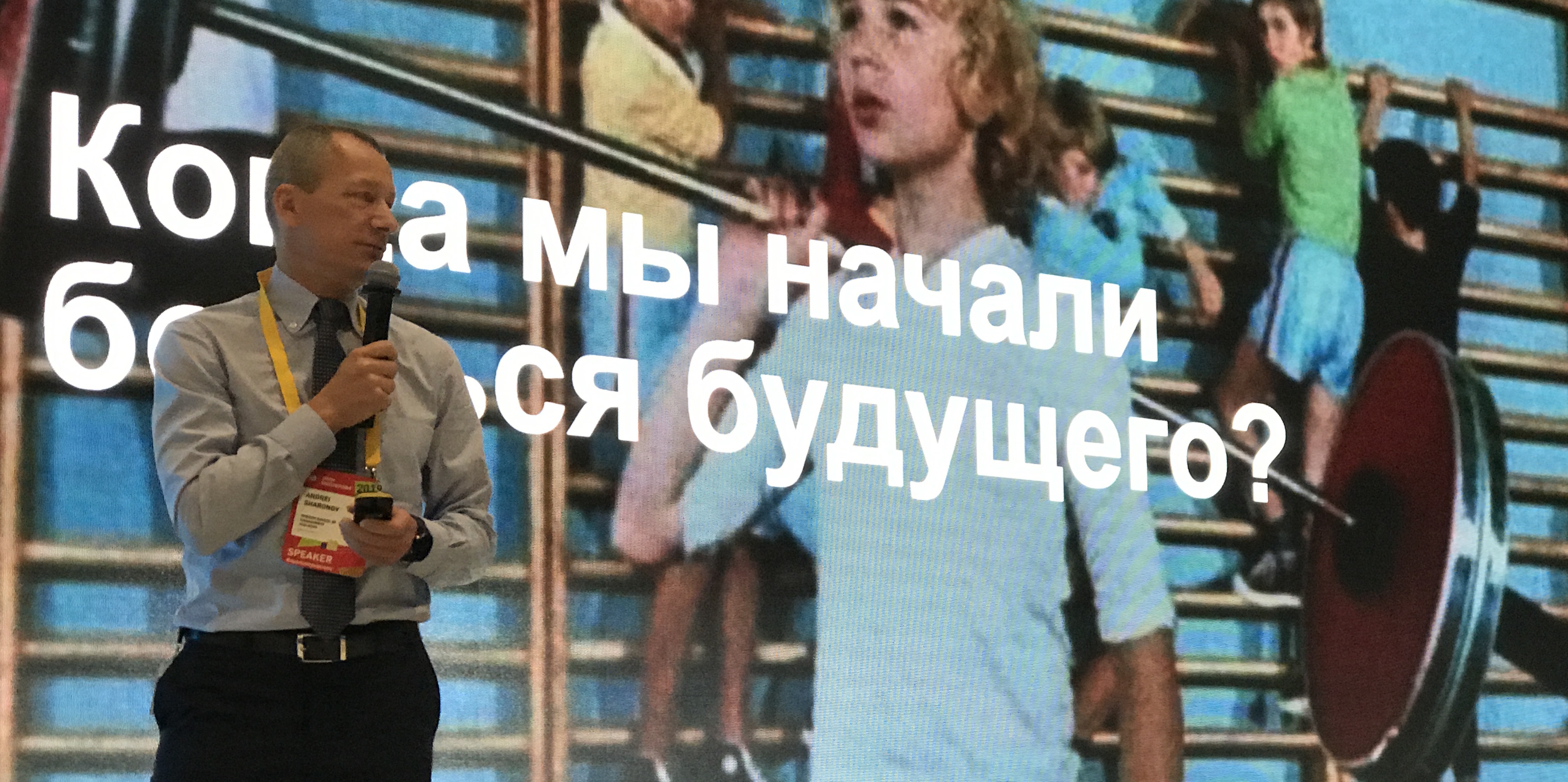 «Мы приходим к ситуации, когда уже ничто не будет вечным и стабильным». Андрей Шаронов – о навыках будущего