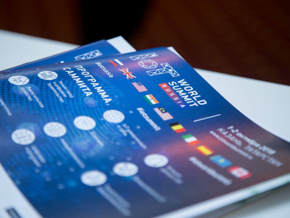 В Казани пройдет саммит по интернету вещей и искусственному интеллекту