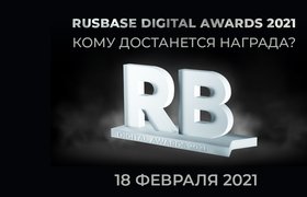 Опубликован Short List  номинантов на премию RB Digital Awards 2021