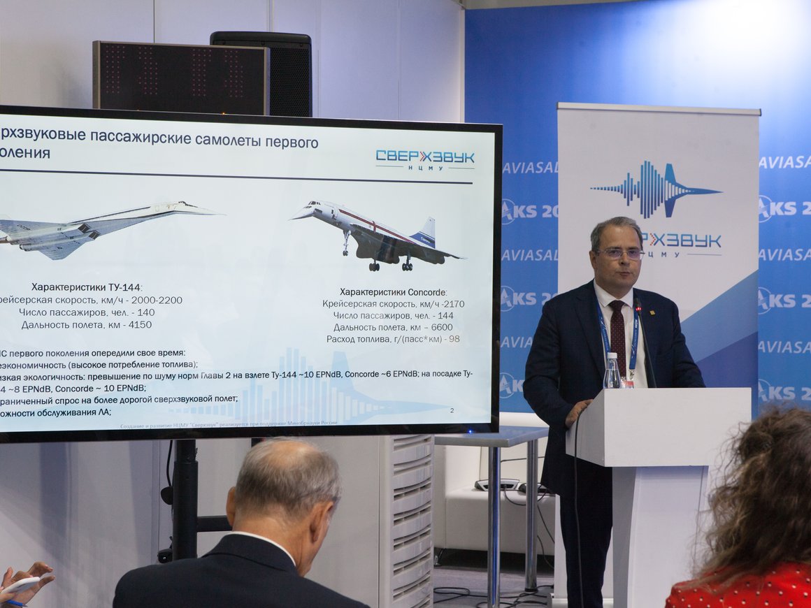Названа дата выпуска сверхзвуковых пассажирских самолетов для бизнес-авиации