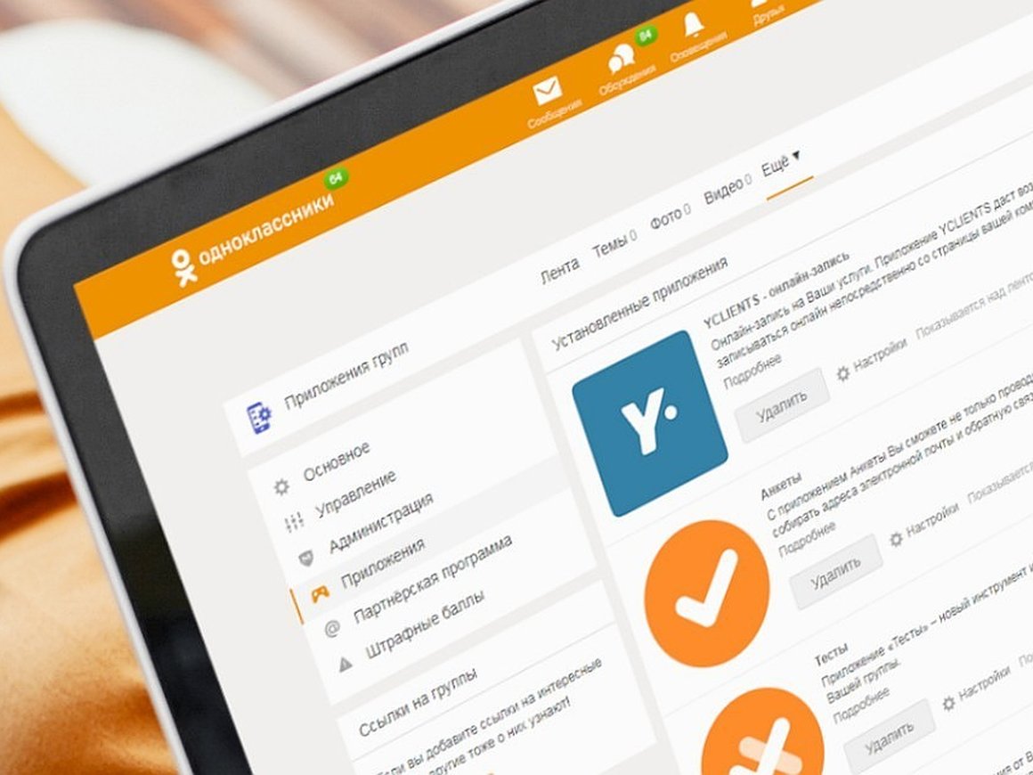 «Одноклассники» запустили групповые видеозвонки на сто человек