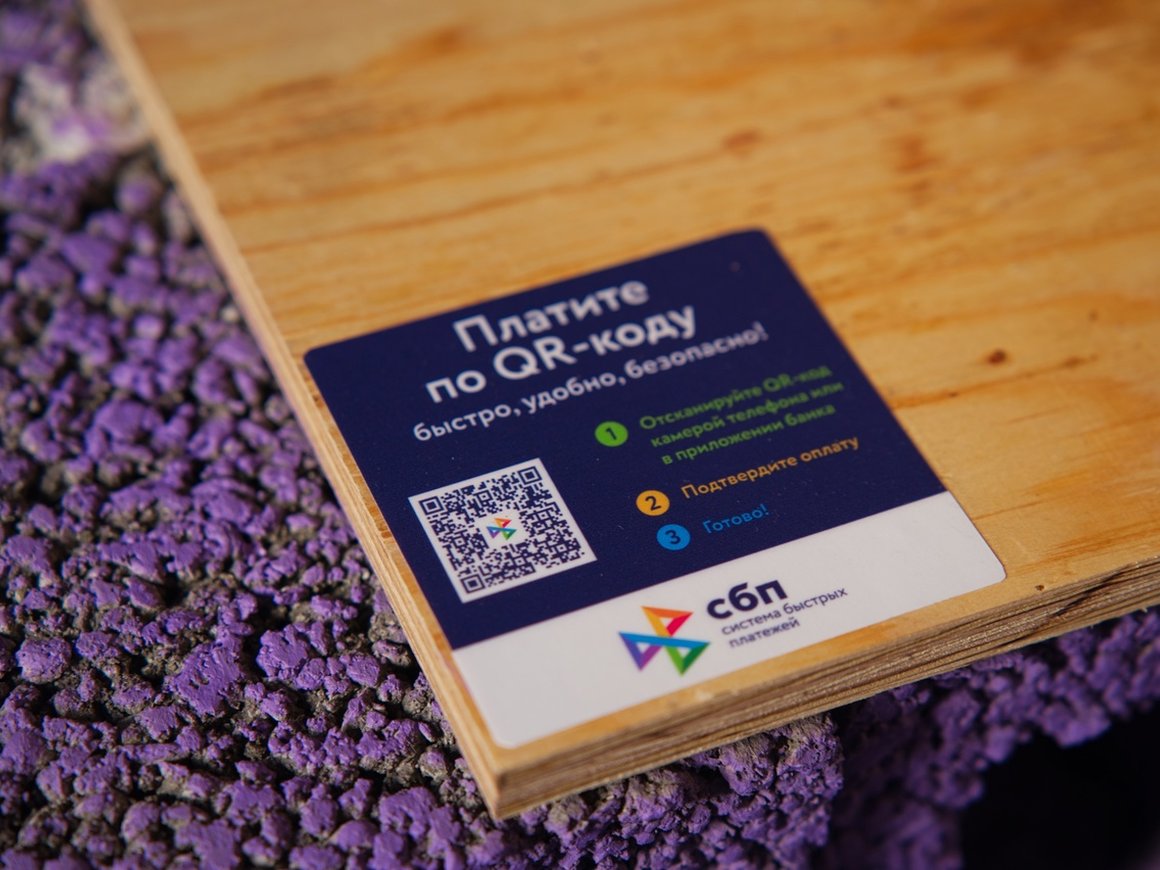 С 1 апреля предприниматели смогут проводить расчеты между собой через СБП