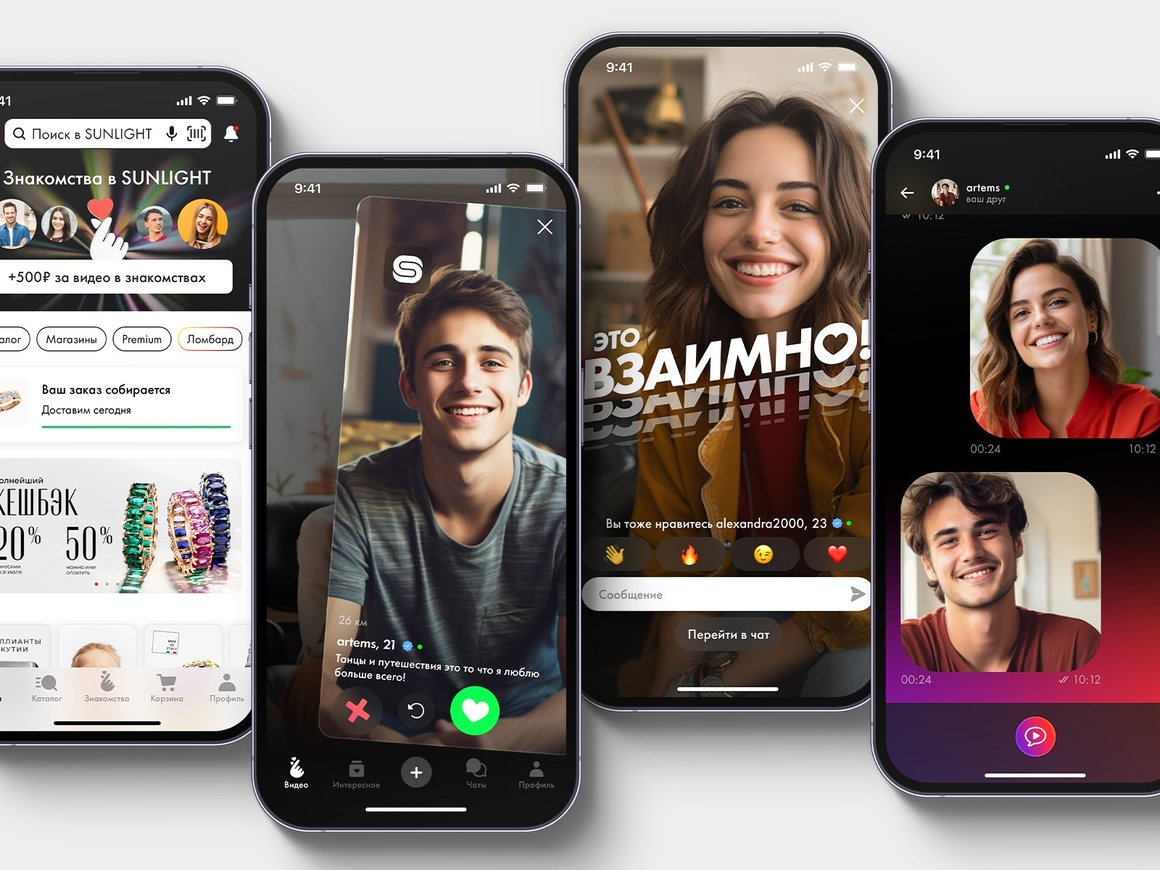 Ювелирная сеть Sunlight запустила дейтинг-сервис с видеокружками