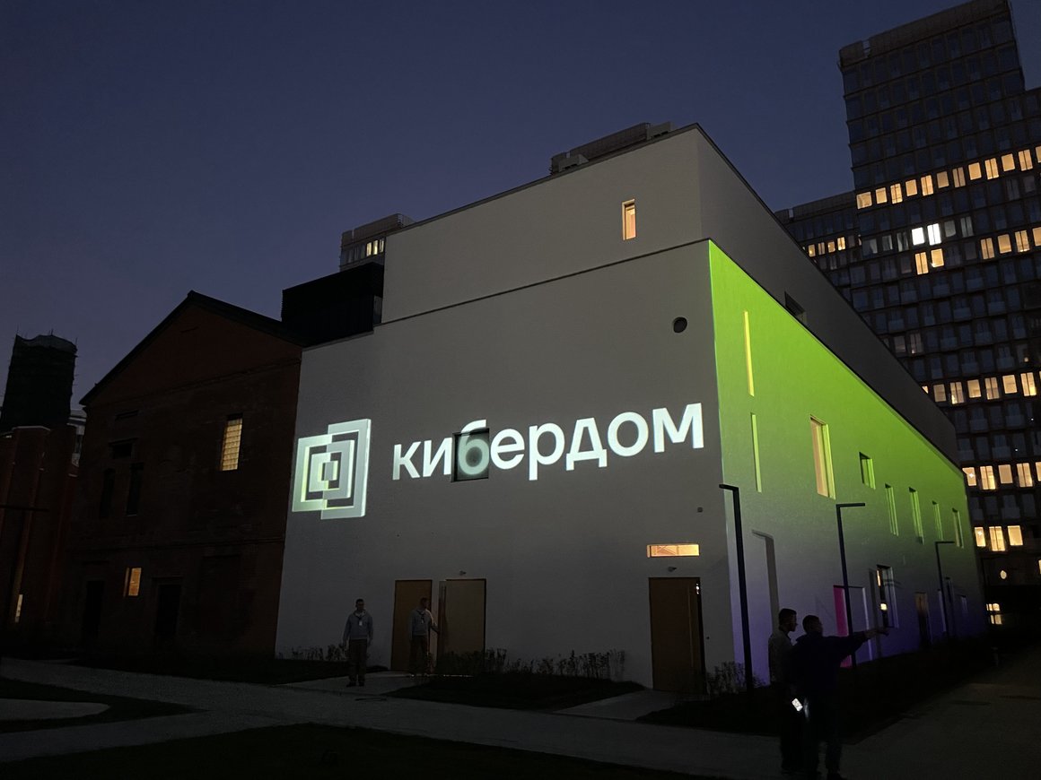 В Москве начал работу «Кибердом» — первый в мире кибербез-хаб