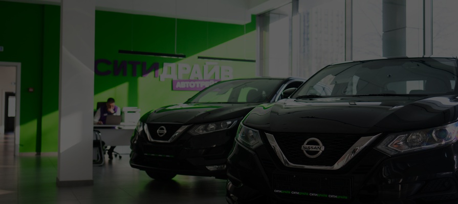 Каршеринг «Ситидрайв» запустил продажи собственных автомобилей
