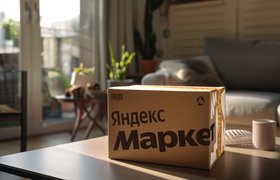 «Яндекс Маркет» запустил раздел товаров от российских дизайнеров