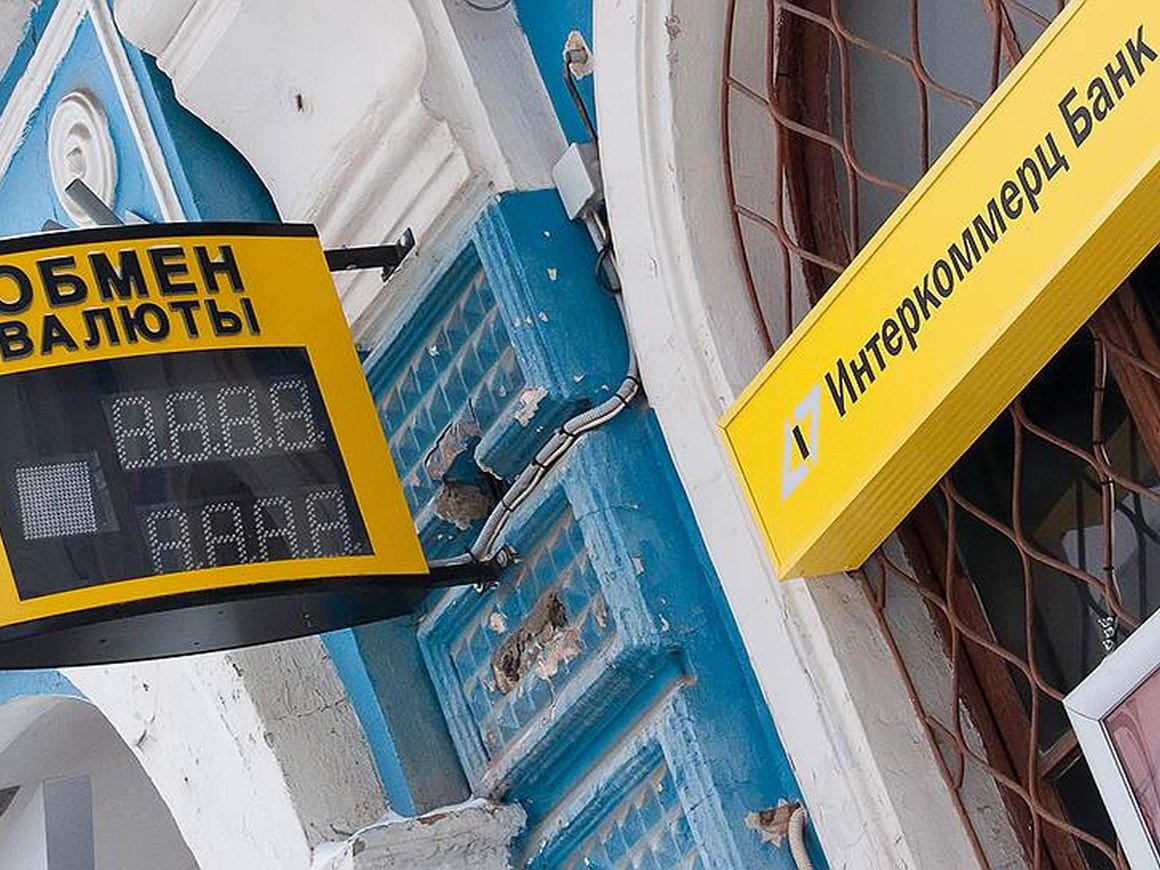 Связанная с «Интеркоммерцем» компания запустила обменник биткоинов на рубли