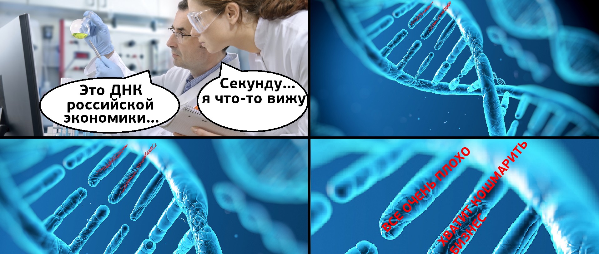 Днк тест пенза. ДНК Генотек. ДНК тест.