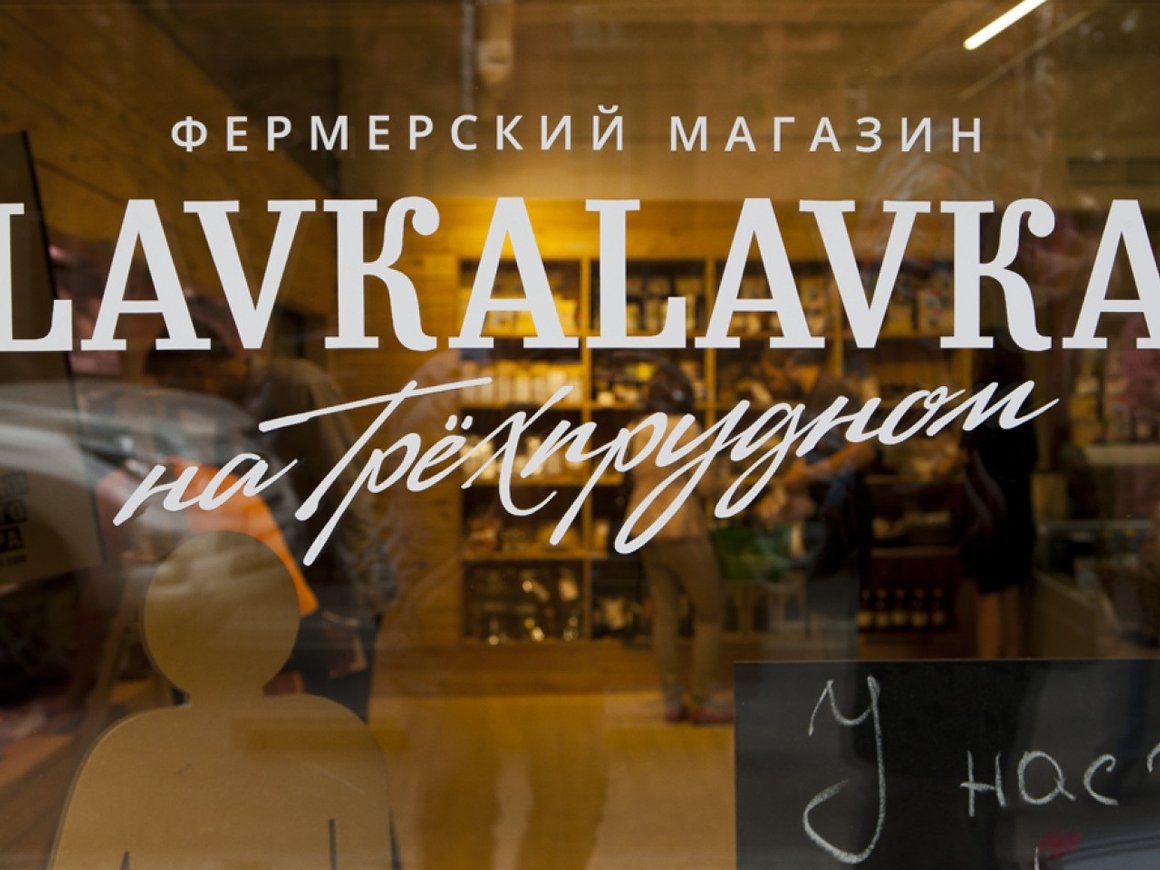 Фермерский кооператив LavkaLavka выпустил собственную криптовалюту и намерен выйти на ICO