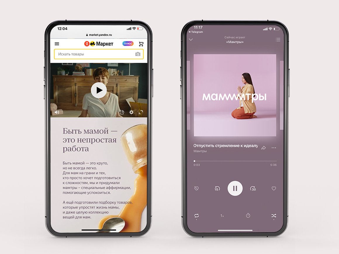 «Яндекс» записал аудио «мамтры» для эмоционального здоровья женщин-родителей