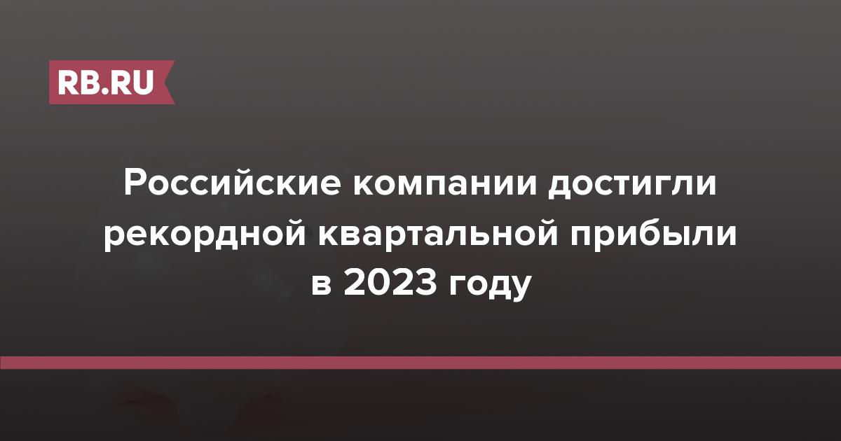 Российский рубль 2023