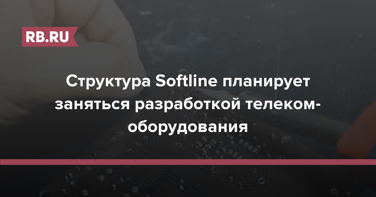 Софтлайн проекты инн