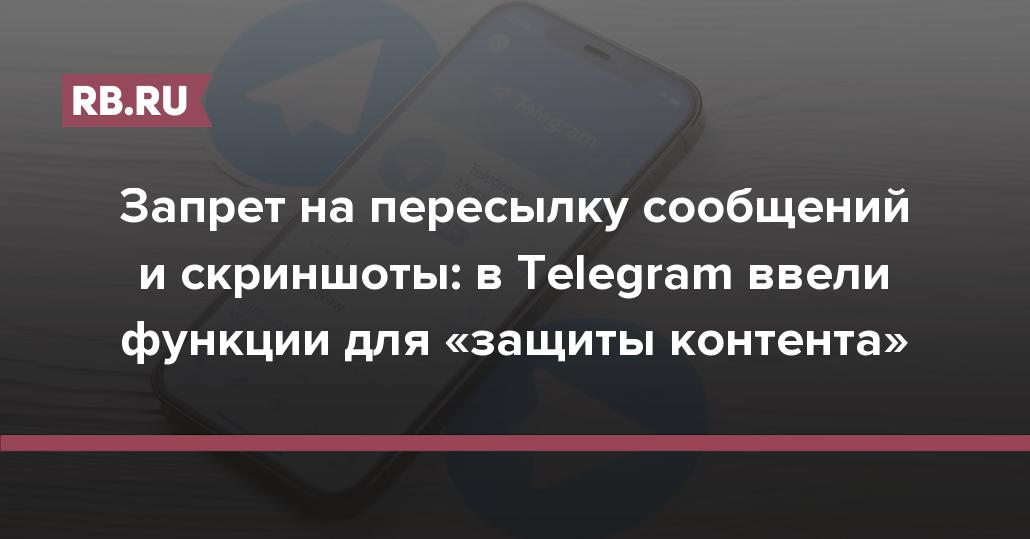 Запретить сообщения