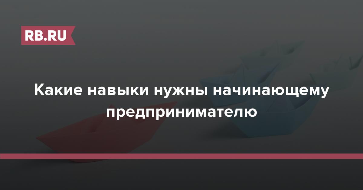 С чего начать бизнес: 6 шагов для предпринимателя