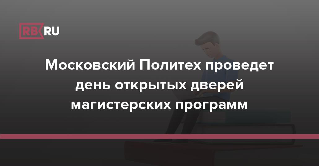 Политех дизайн день открытых дверей