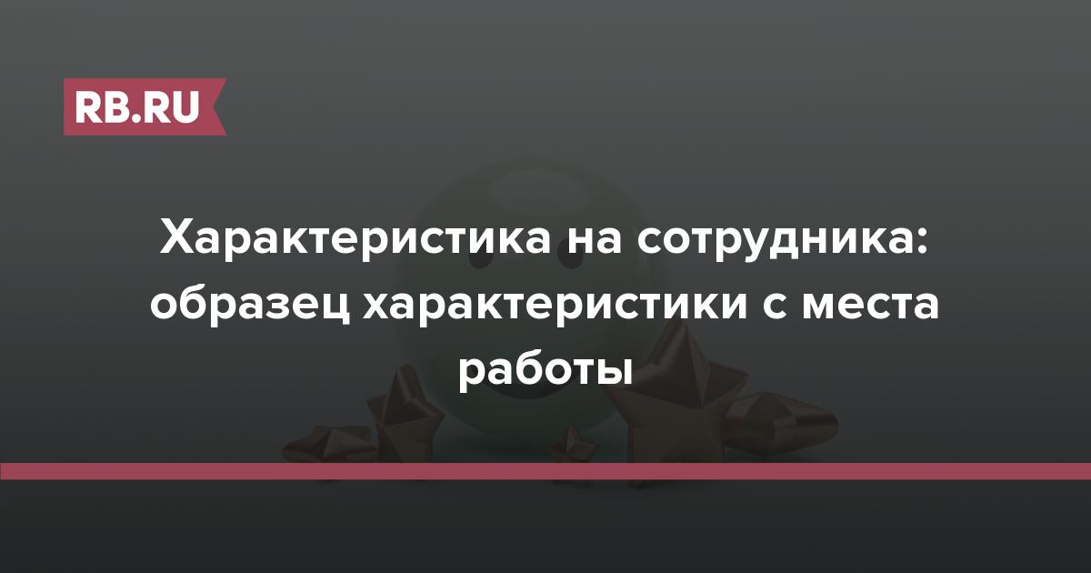 Как сформулировать вакансию для хороших откликов: пошаговая инструкция