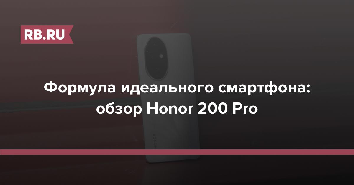 Формула идеального смартфона: обзор Honor 200 Pro