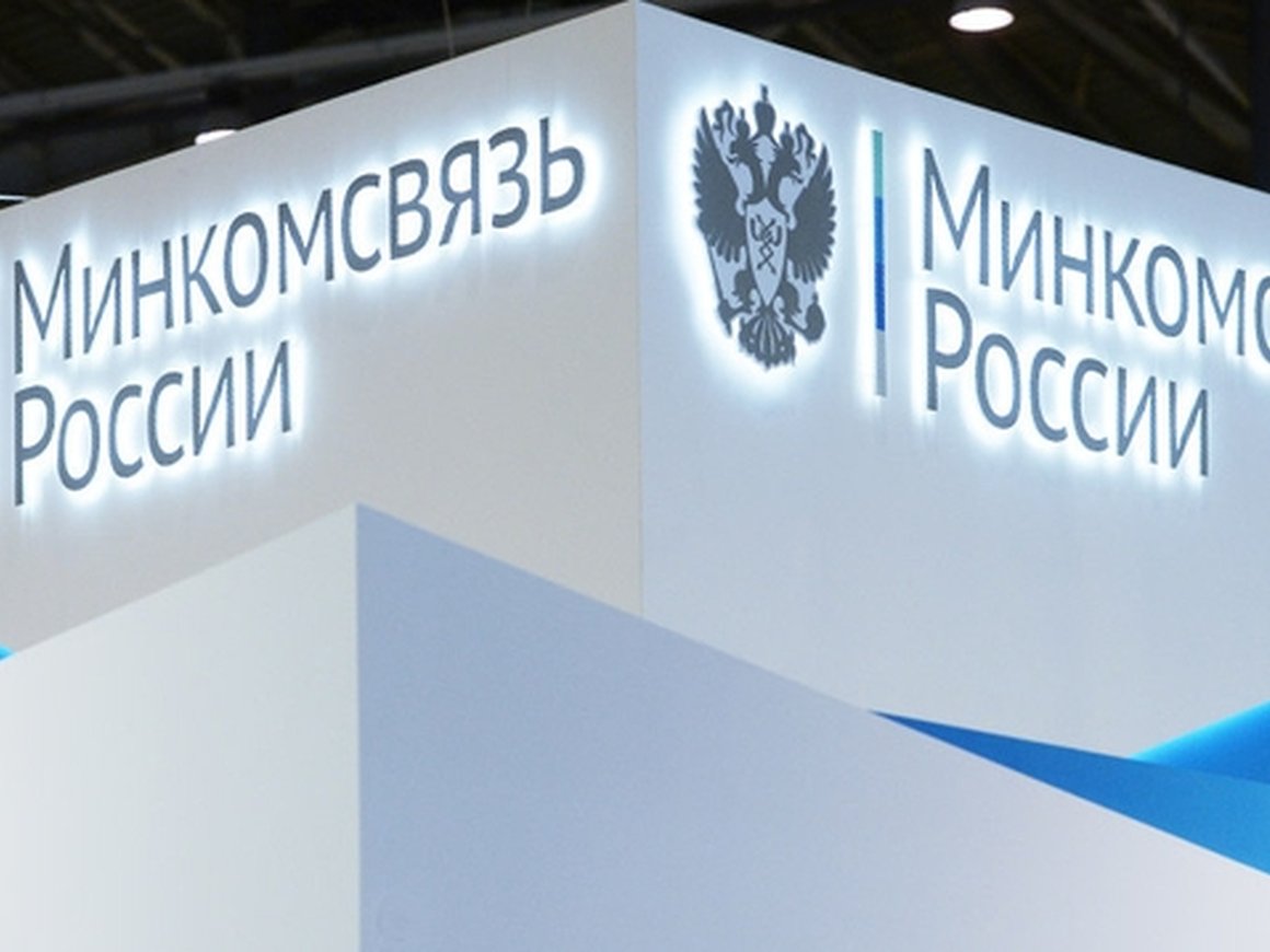 Минкомсвязи предложило ввести штрафы за утечку персональных данных