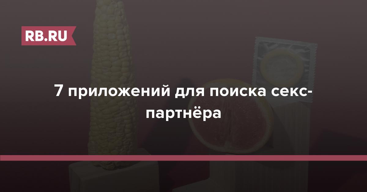 Создатели платных обманных эротических социальных сетей, кажется, научились новому трюку / Habr