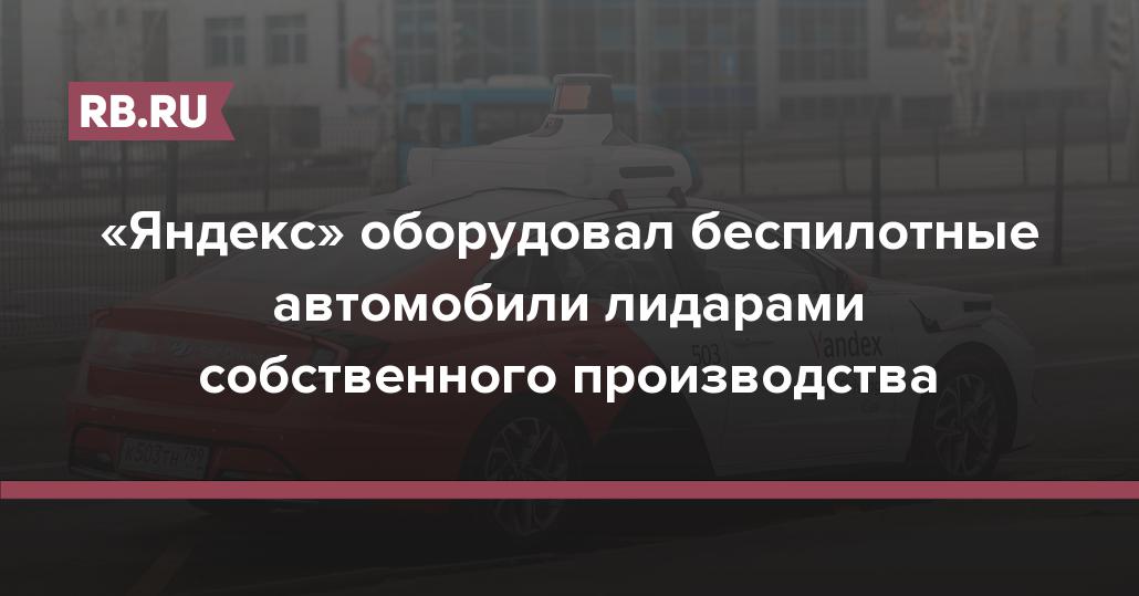 Яндекс беспилотные автомобили вакансии