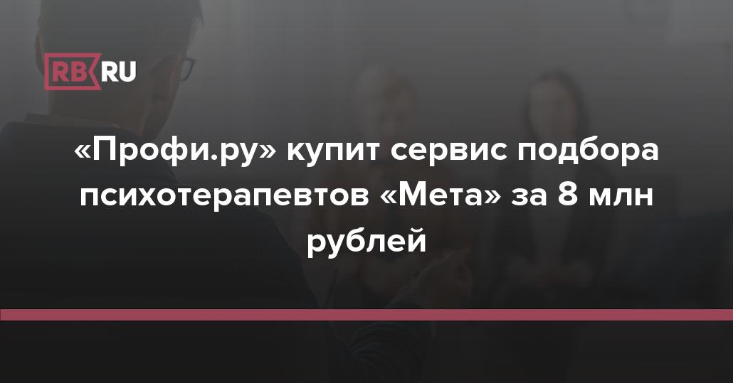 Приложение профи ру не работает