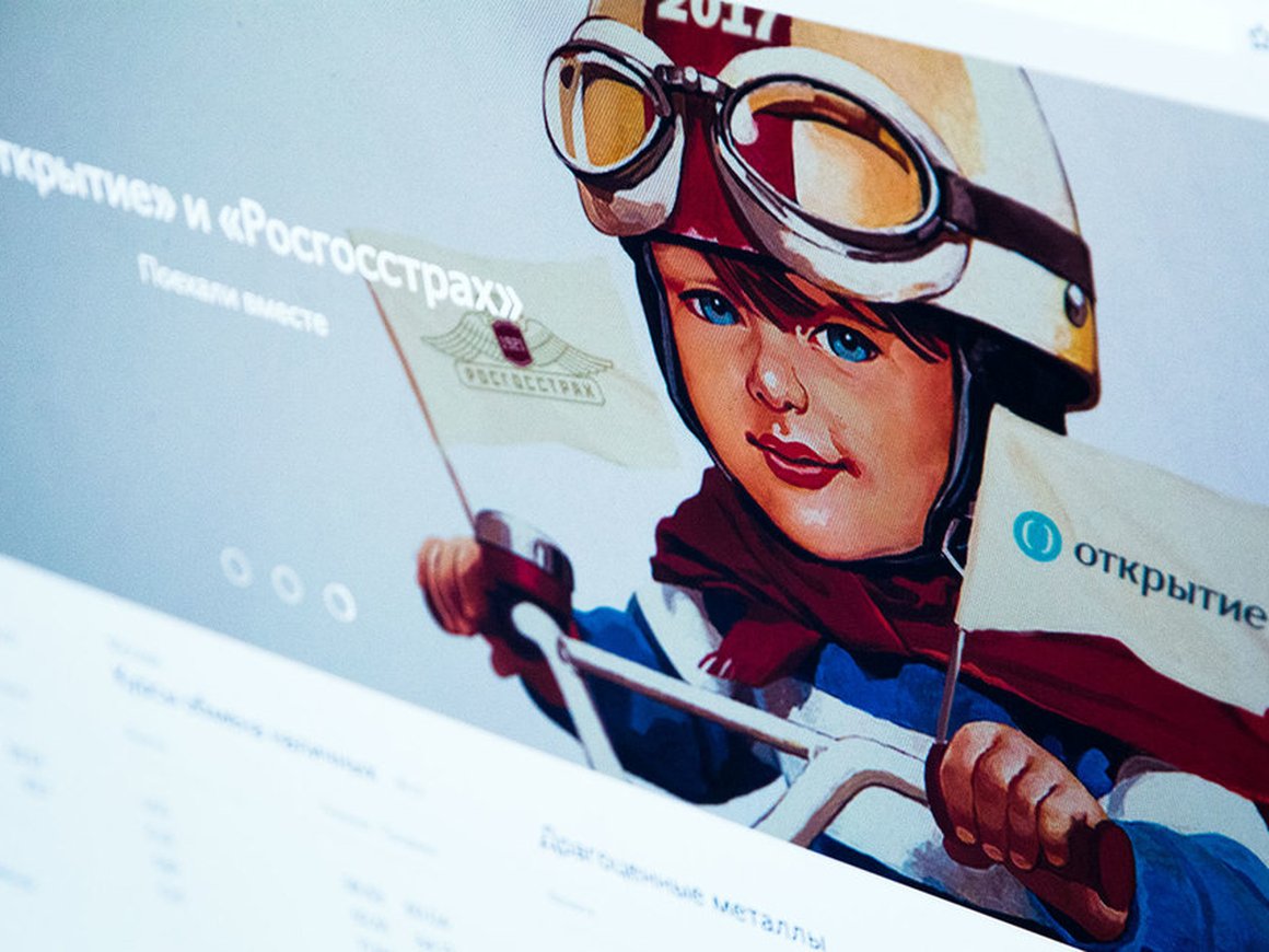 Главный акционер «Открытия» станет владельцем «Росгосстраха»