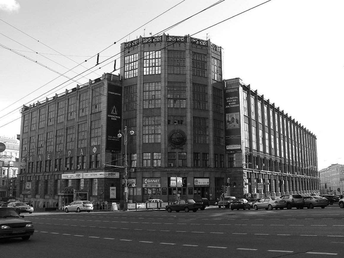 «Ростелеком» продал здание Центрального телеграфа