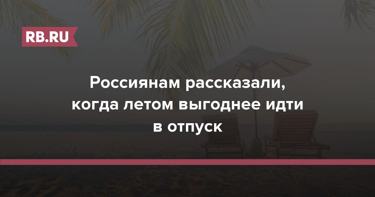 Что выгоднее - отпускные или компенсация?