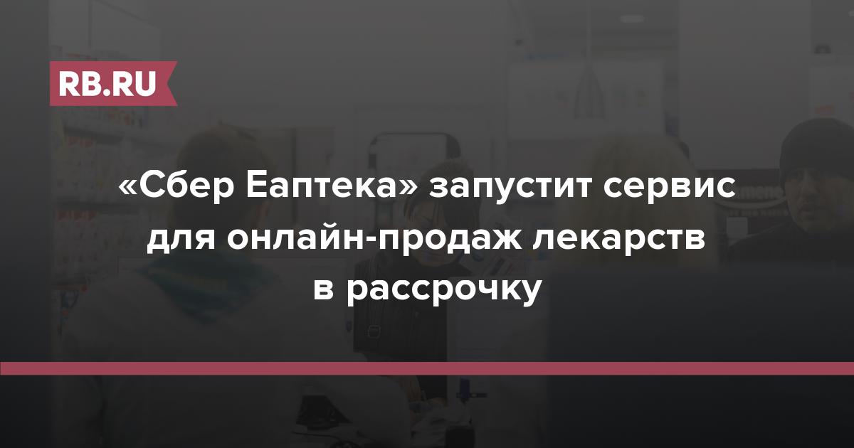 Купить Таблетки Сотрет На Сбер Еаптека