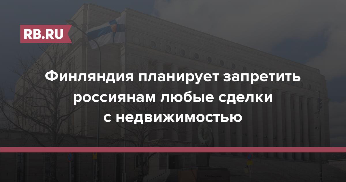 Запрет сделок с недвижимостью без личного