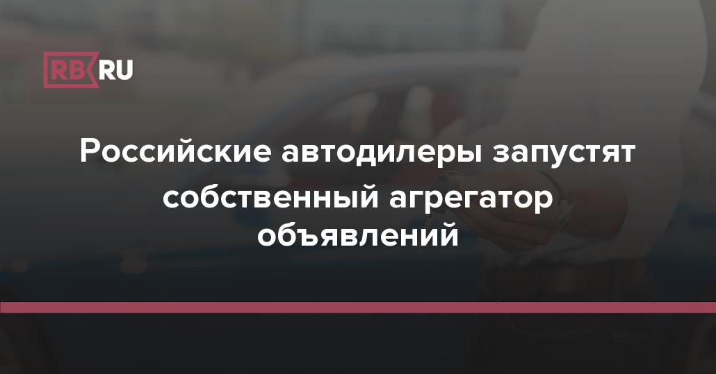 Агрегатор автомобильных объявлений бесплатно