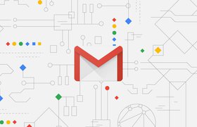 Google запустила функцию самоуничтожающихся писем для всех пользователей
