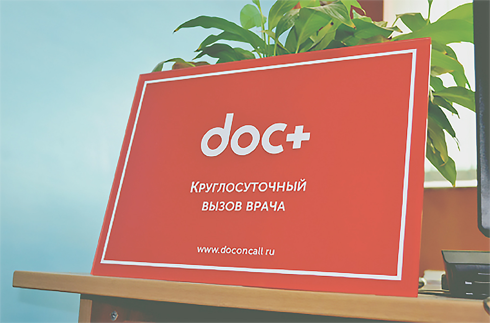 Ооо док. Сервис doc+. Док плюс. Док сервис логотип. Док+.