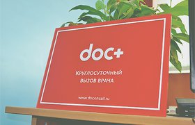 Сервис заказа врача на дом Doc+ привлек $9 млн