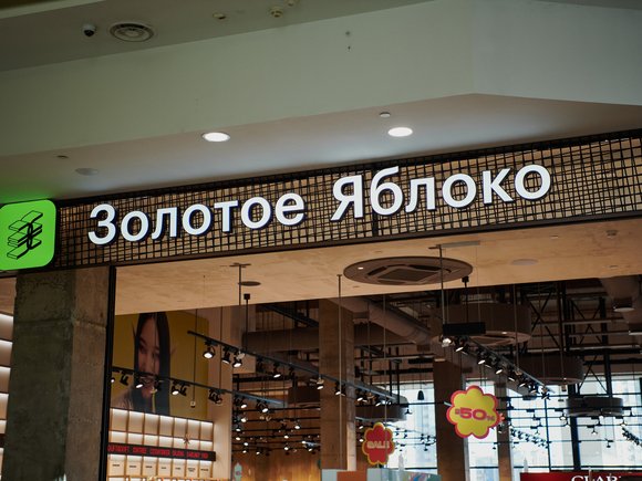 История бьюти-сети «Золотое Яблоко»: как развивался крупный парфюмерный супермаркет