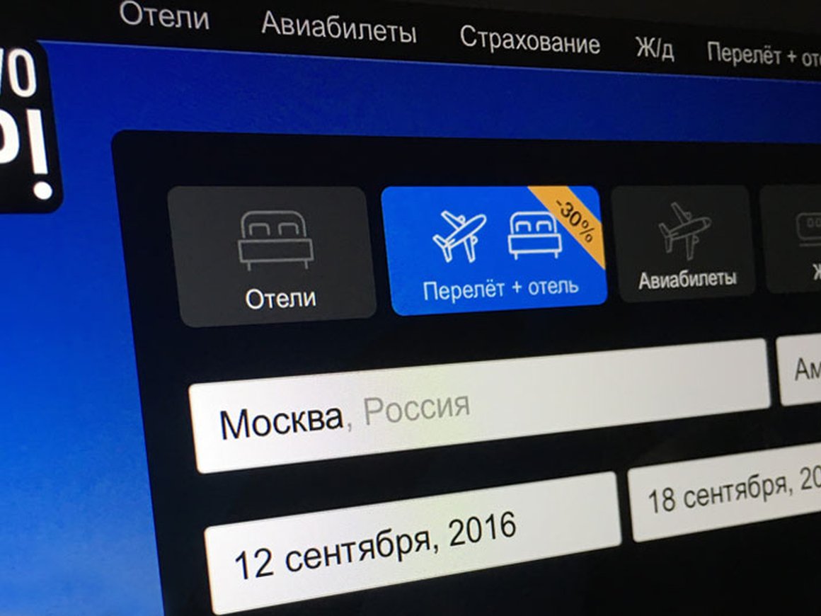 OneTwoTrip запустит сервис по продаже автобусных билетов