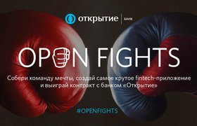 Банк «Открытие» объявляет начало OPEN FIGHTS