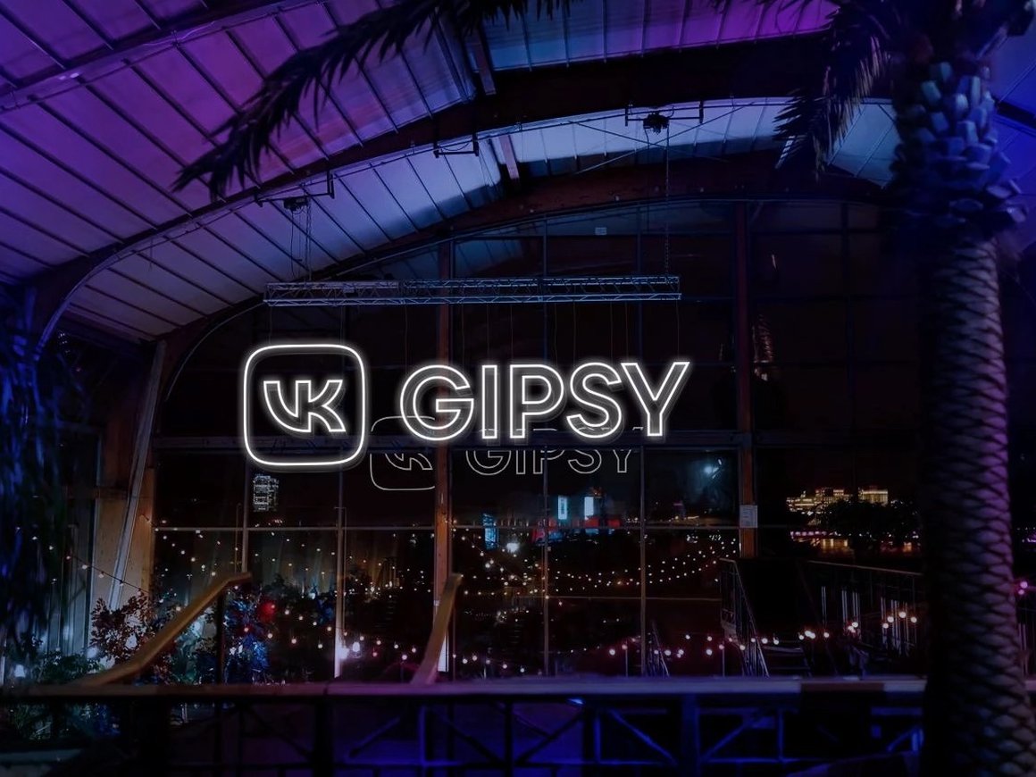 VK обновила московский клуб Gipsy