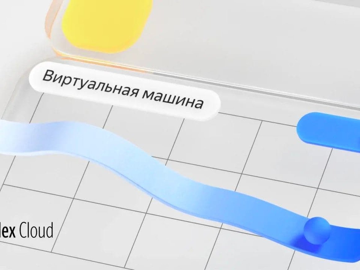 Банковская тайна в облаке: Yandex.Cloud получил подтверждения требованиям безопасности ЦБ