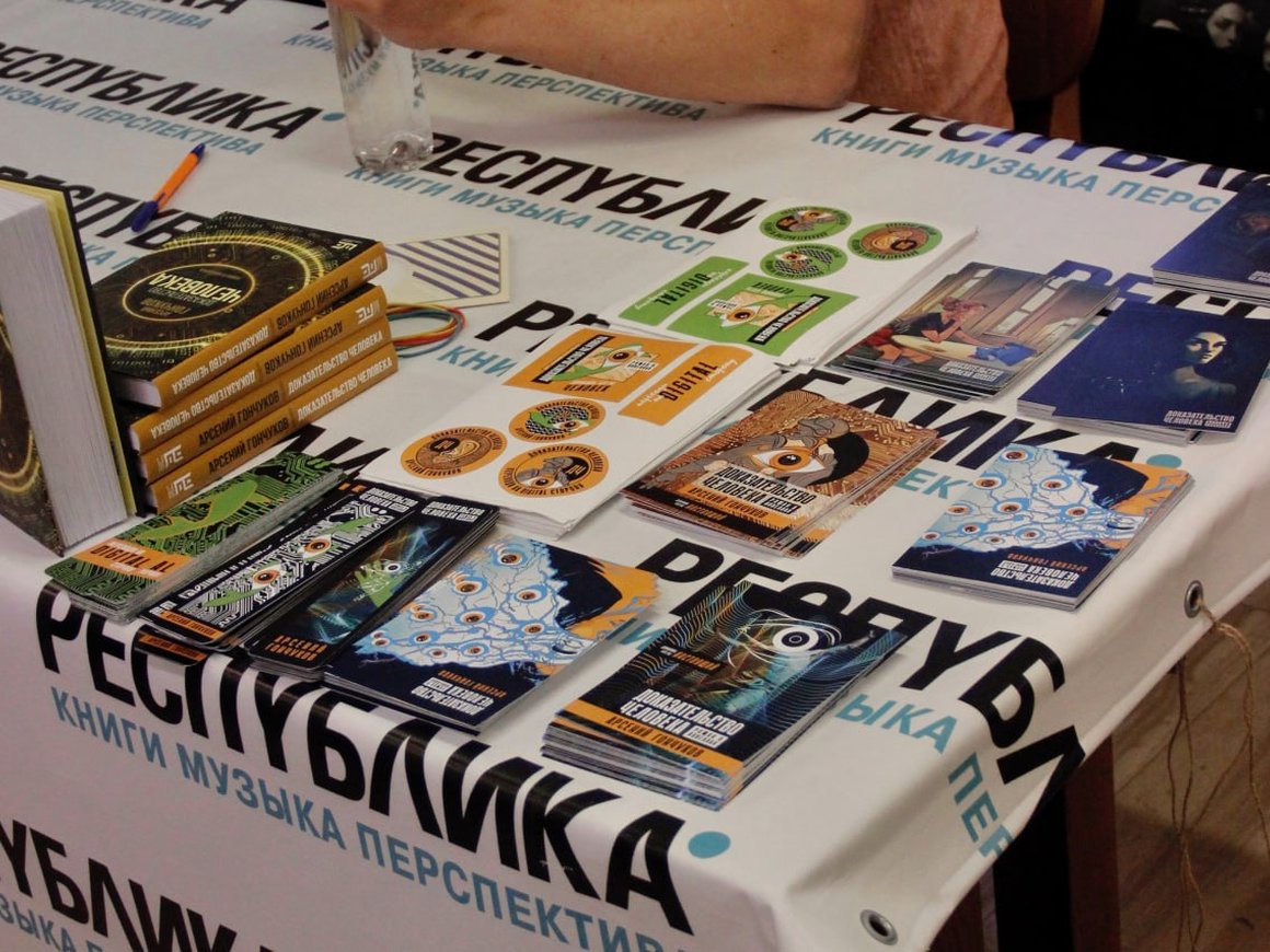 Книжную сеть «Республика» приобрел за 4,8 млн рублей Дмитрий Алиев