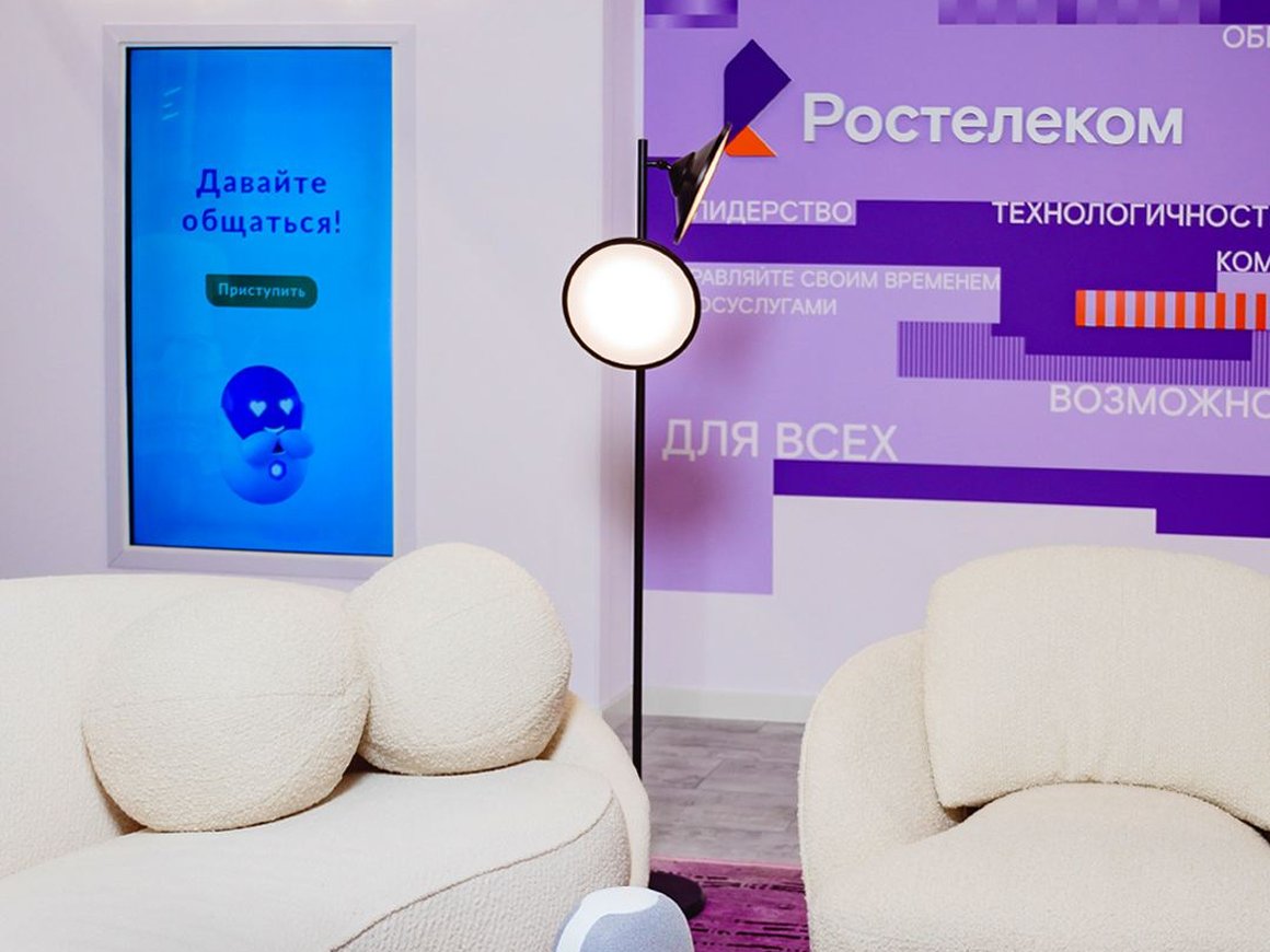 «Ростелеком» создаст венчурный фонд в 2024 году